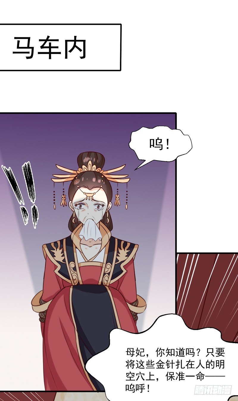 第149话 遇袭-第150话