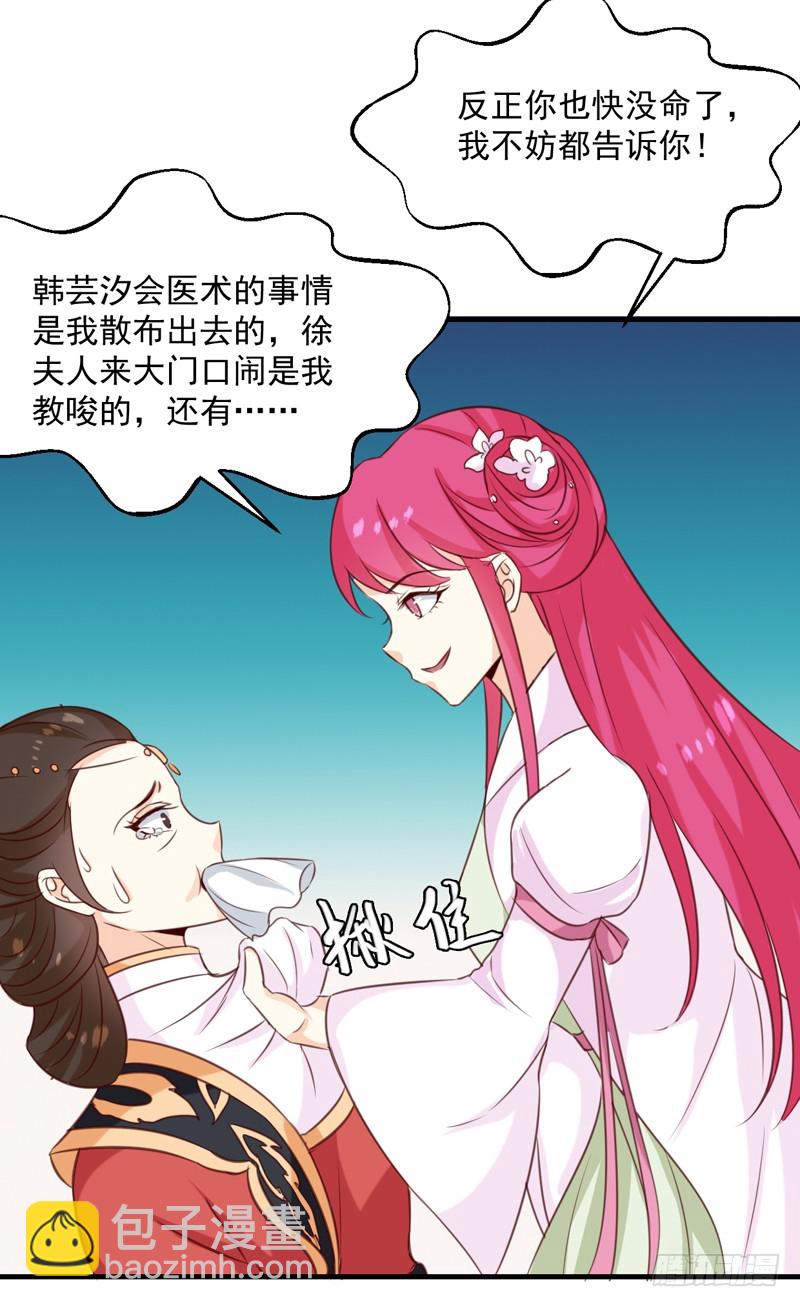 第149话 遇袭-第150话