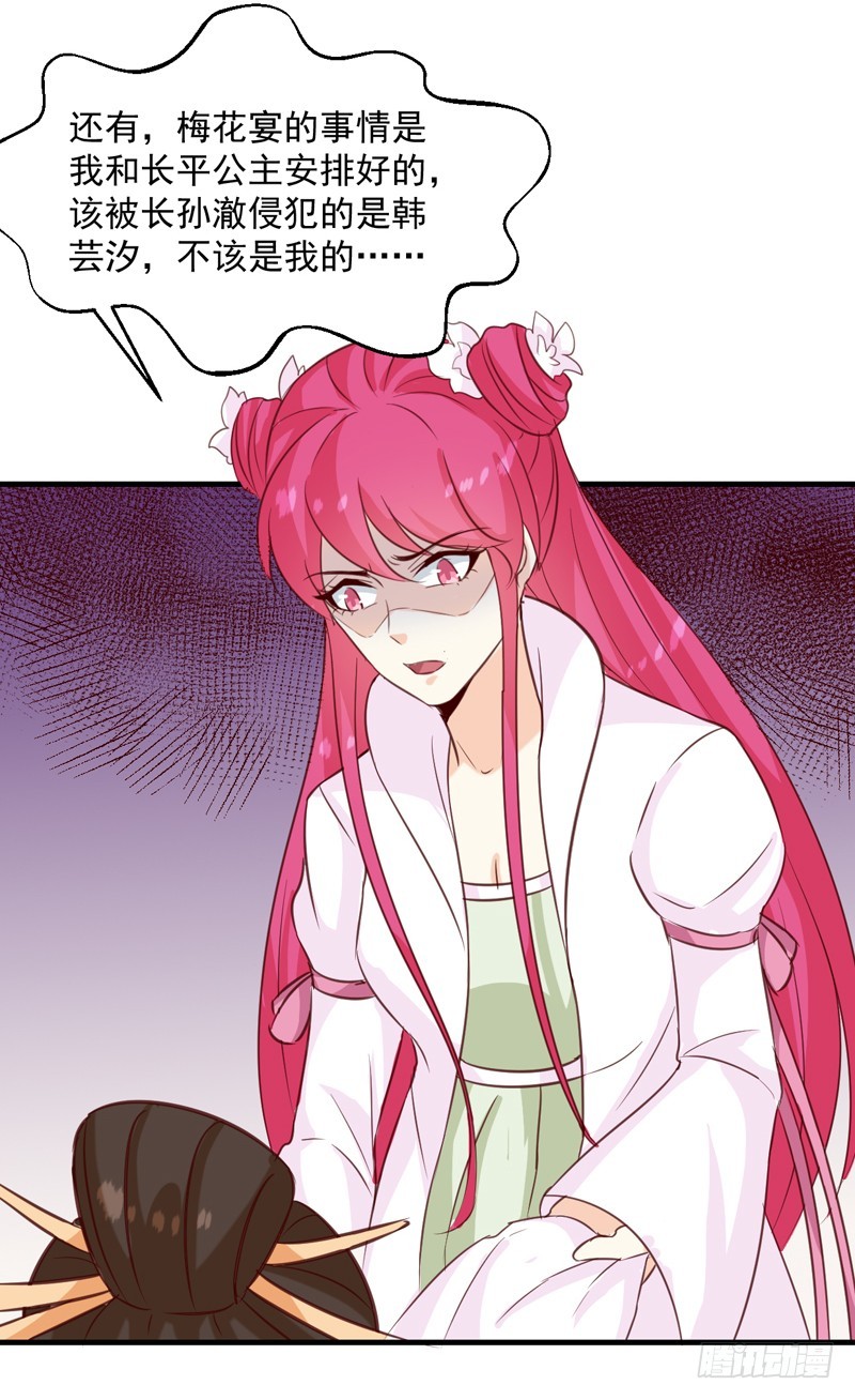 第149话 遇袭-第150话