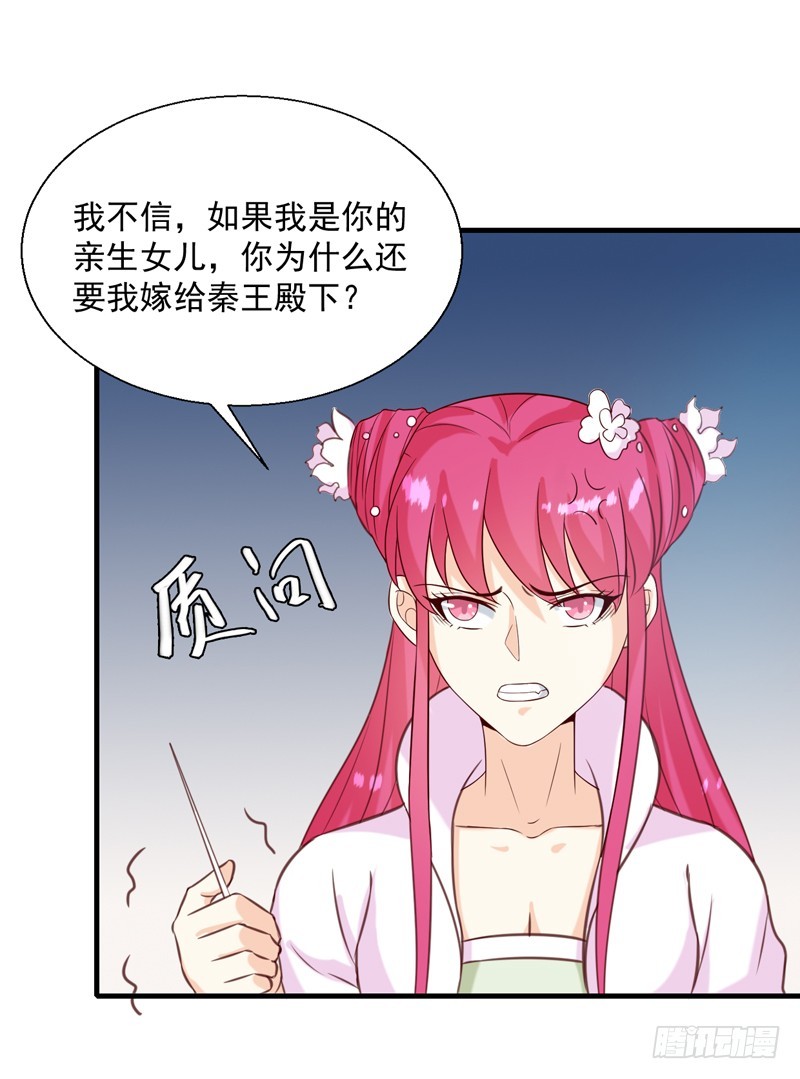 第149话 遇袭-第150话