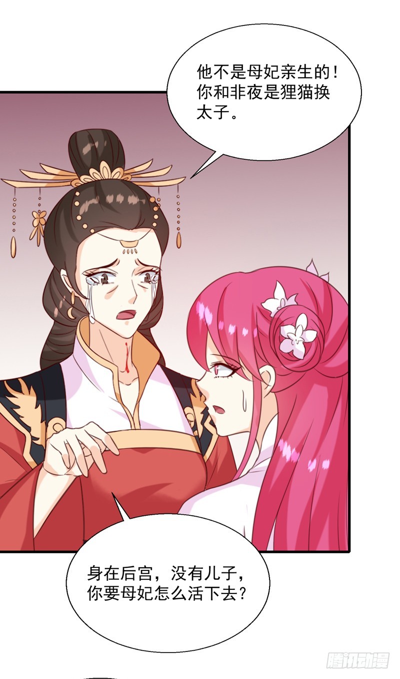 第149话 遇袭-第150话