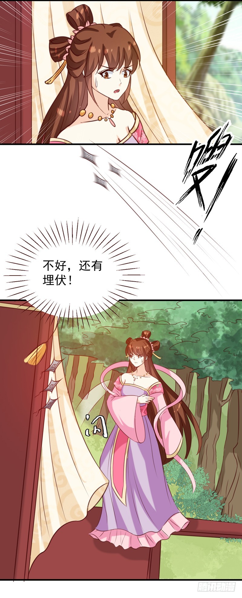 第149话 遇袭-第150话