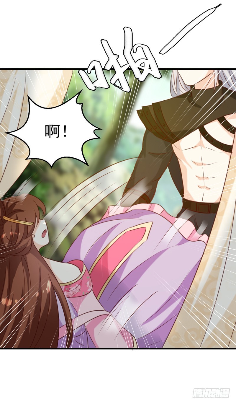 第149话 遇袭-第150话