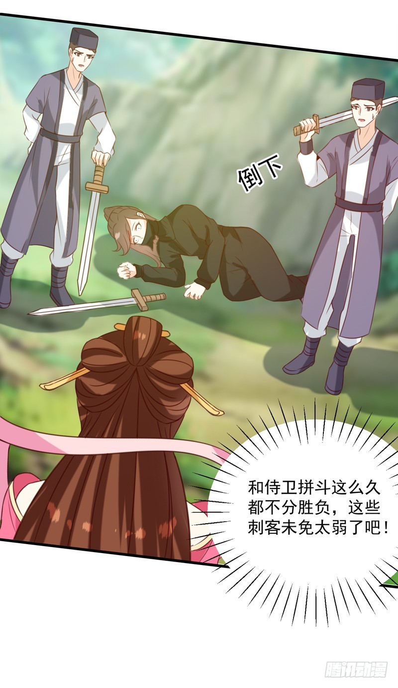 第149话 遇袭-第150话