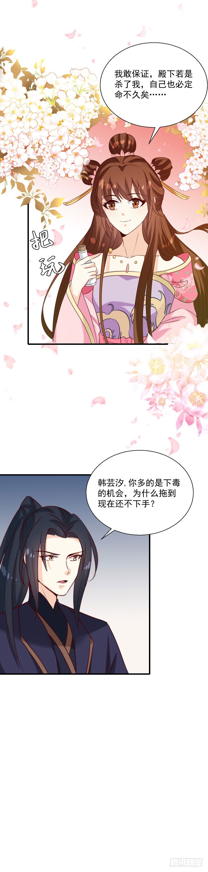 第151话 他是她的船-第152话