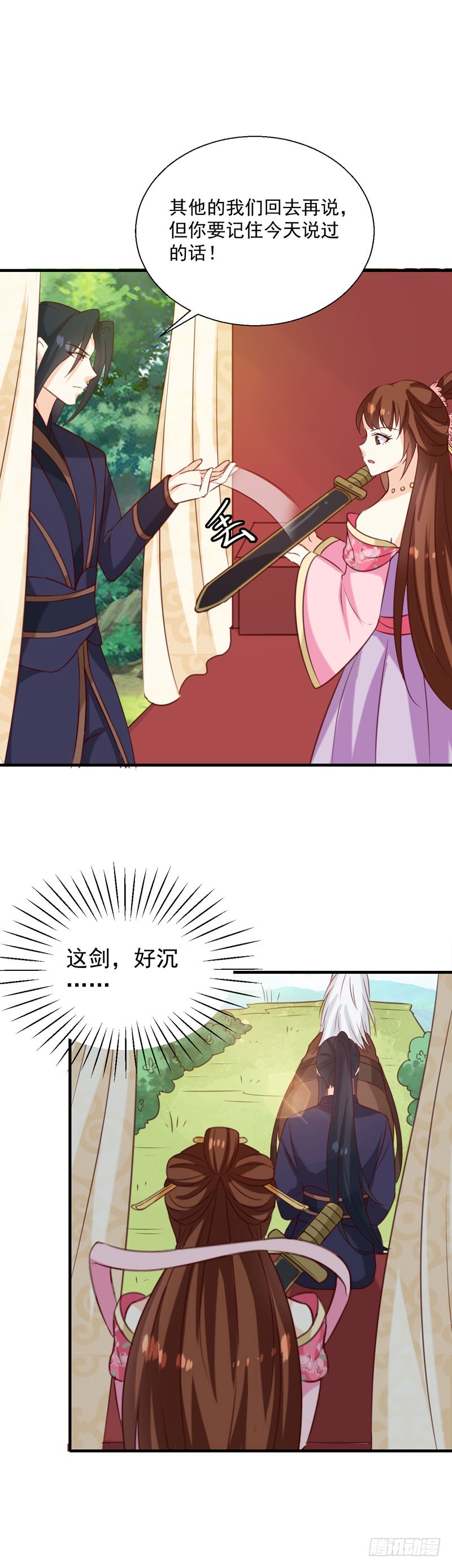 第151话 他是她的船-第152话