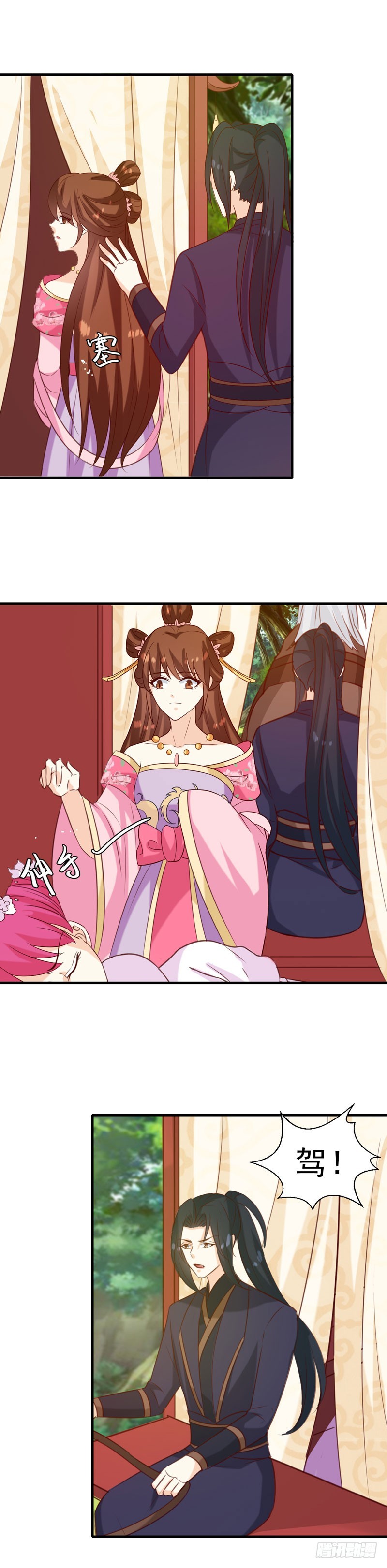 第151话 他是她的船-第152话