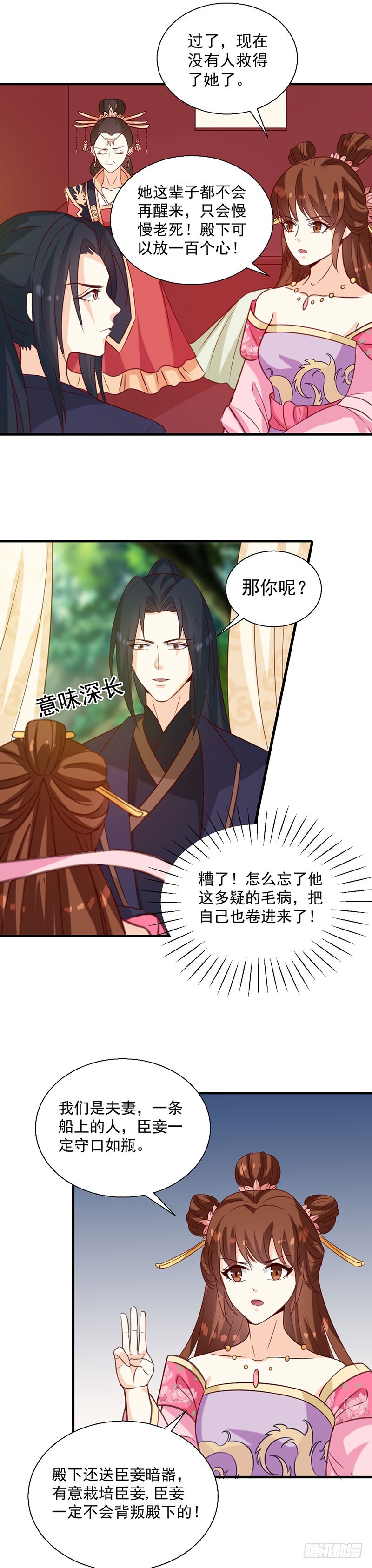 第151话 他是她的船-第152话
