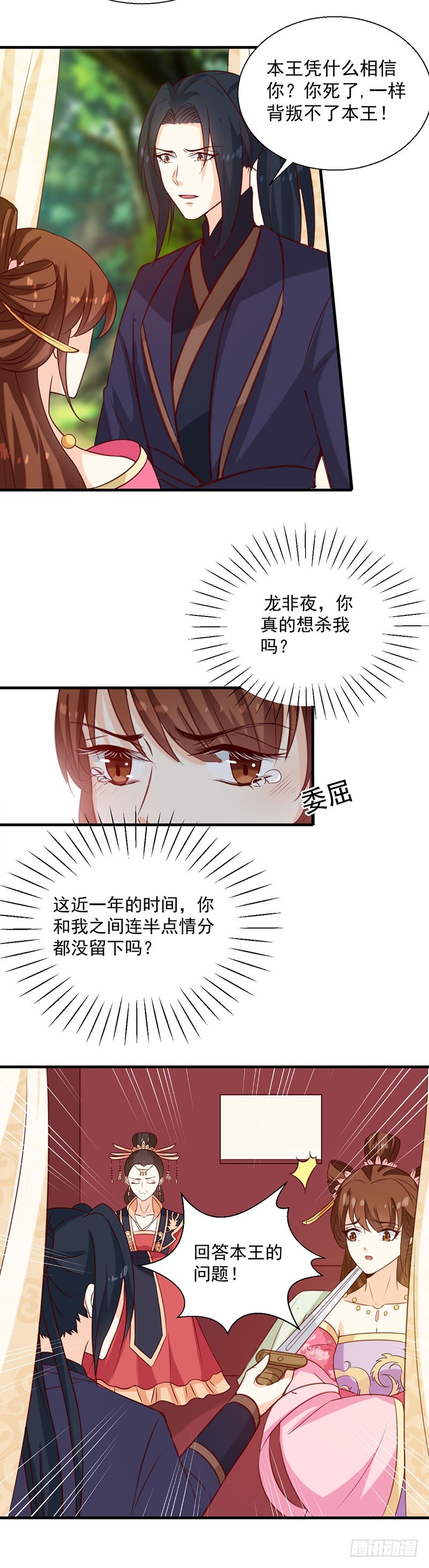第151话 他是她的船-第152话