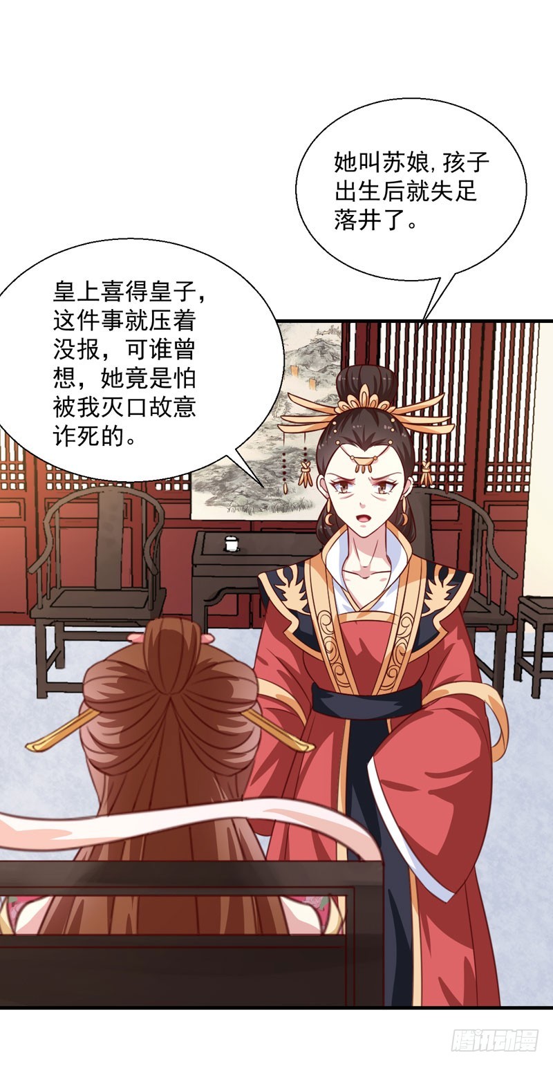 第153话 交易-第154话