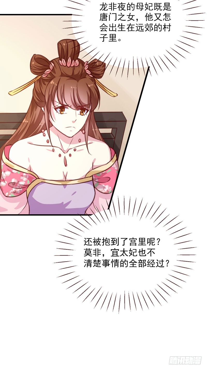 第153话 交易-第154话