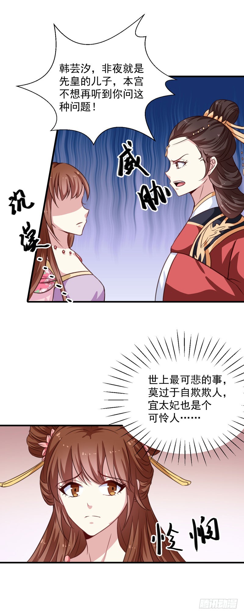 第153话 交易-第154话