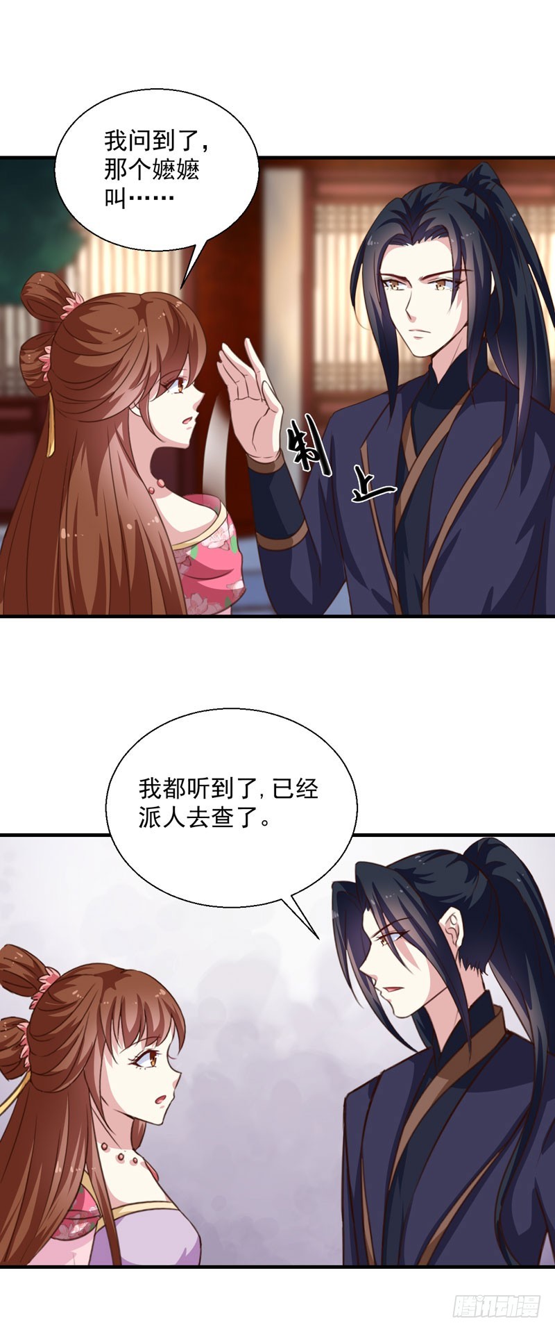 第153话 交易-第154话