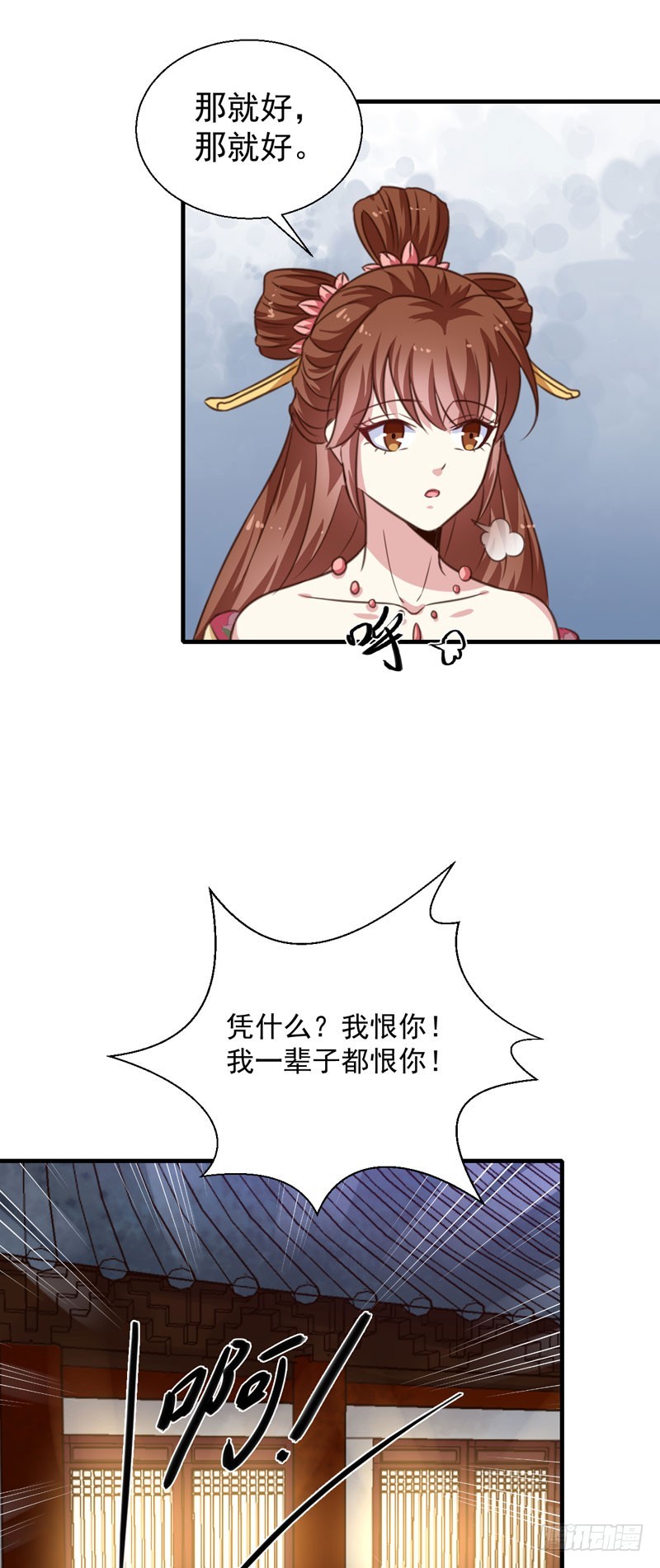 第153话 交易-第154话