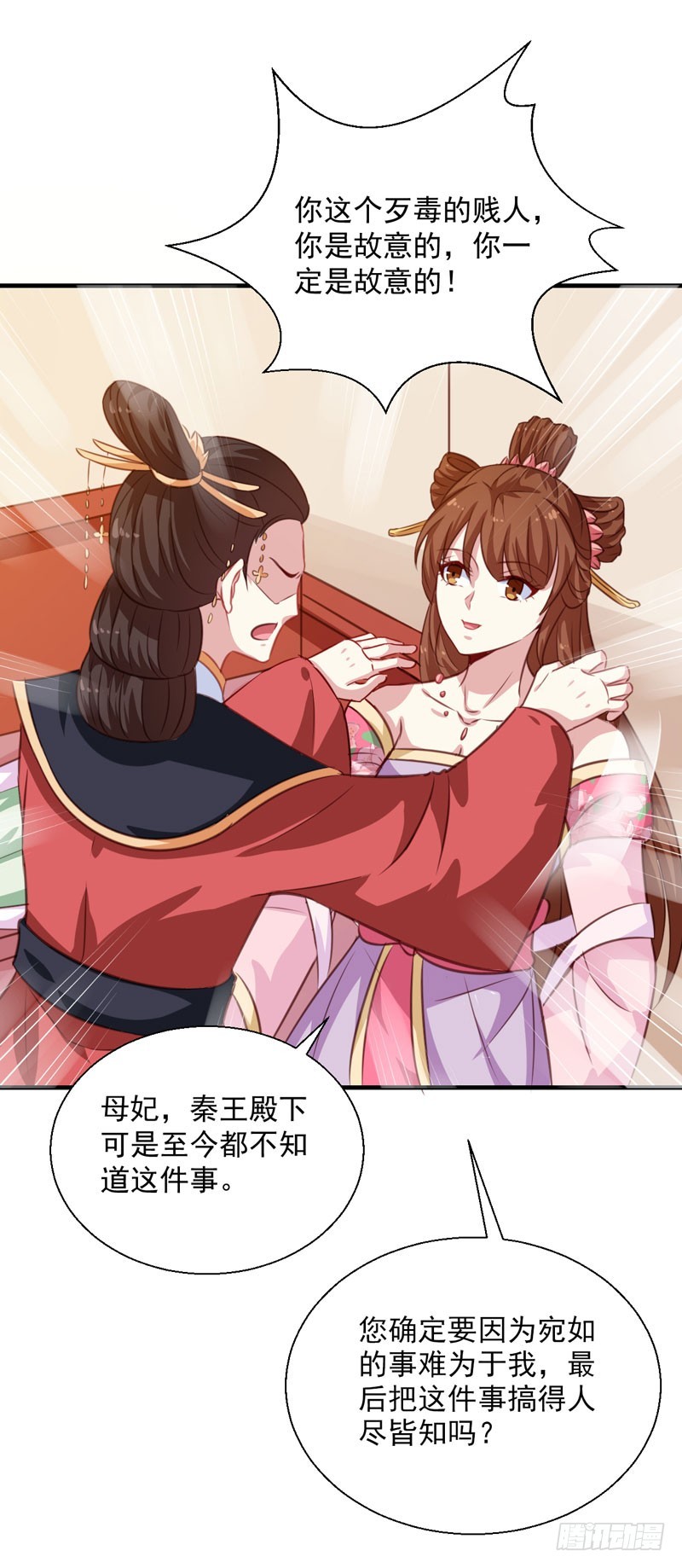 第153话 交易-第154话