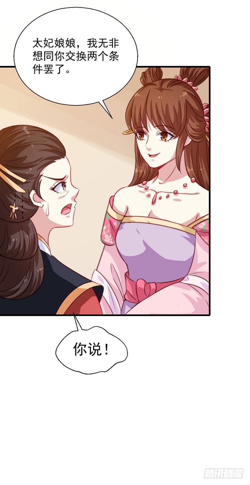 第153话 交易-第154话