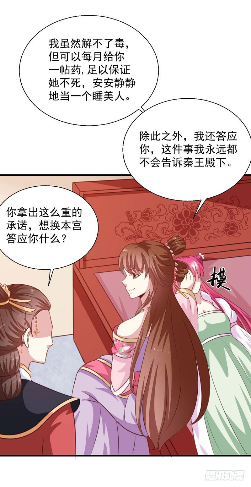 第153话 交易-第154话