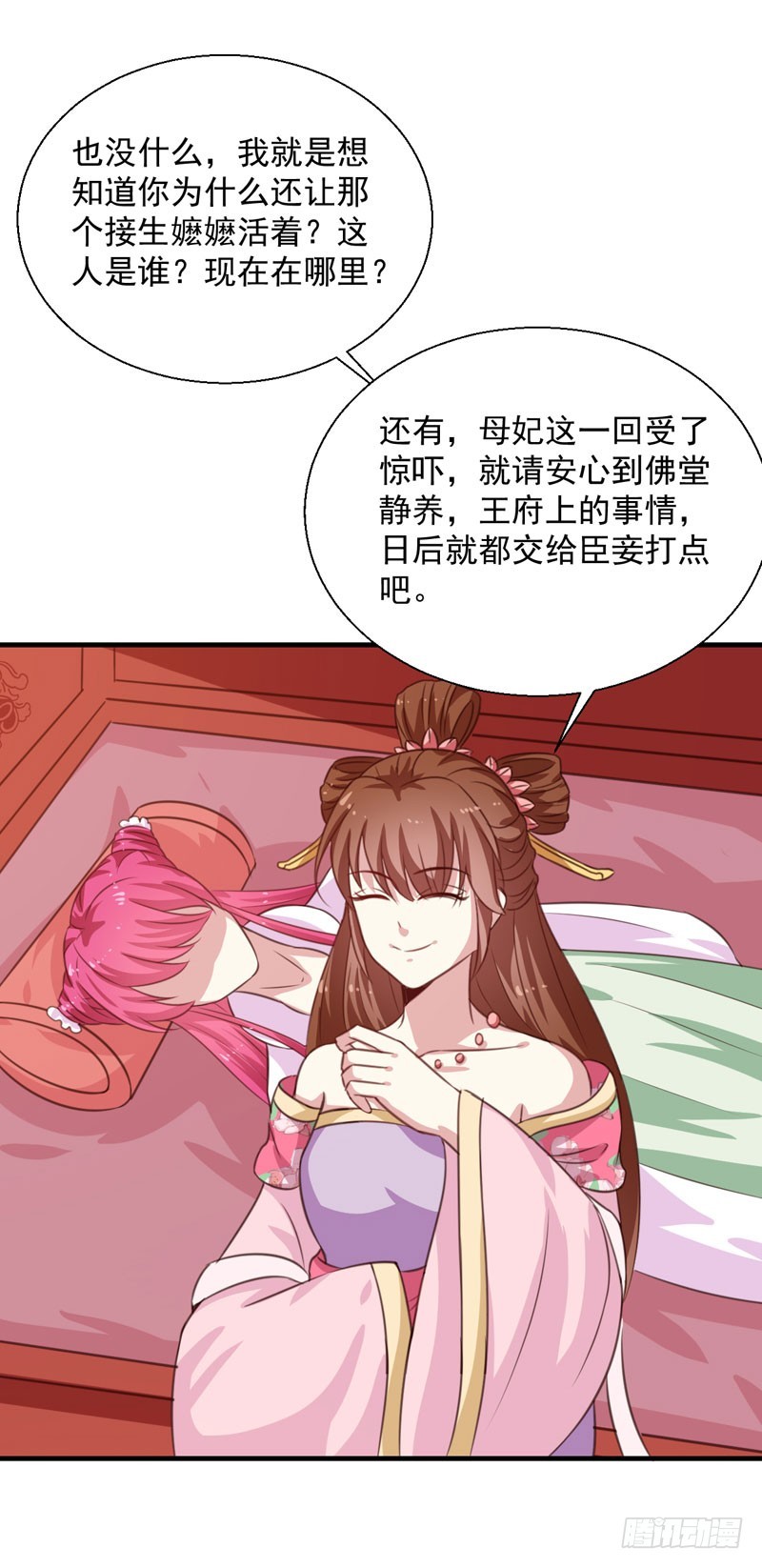 第153话 交易-第154话