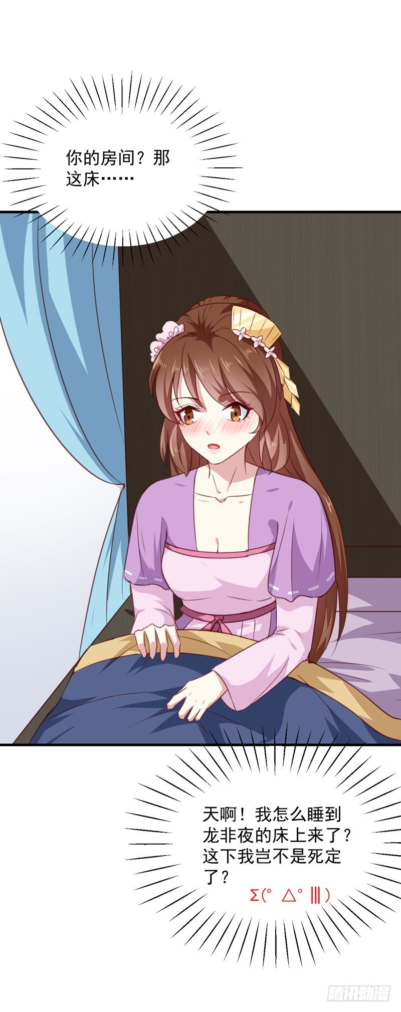 第155话 解毒系统恢复-第156话