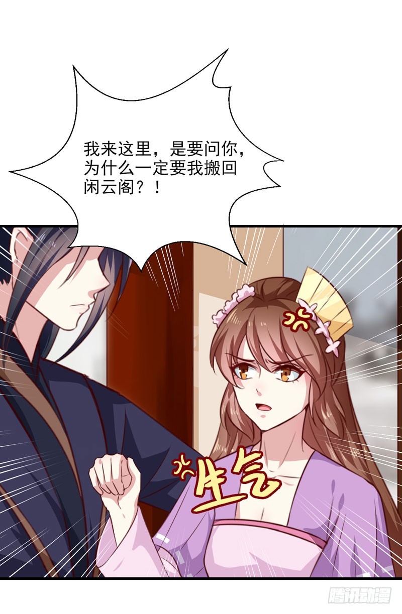 第155话 解毒系统恢复-第156话