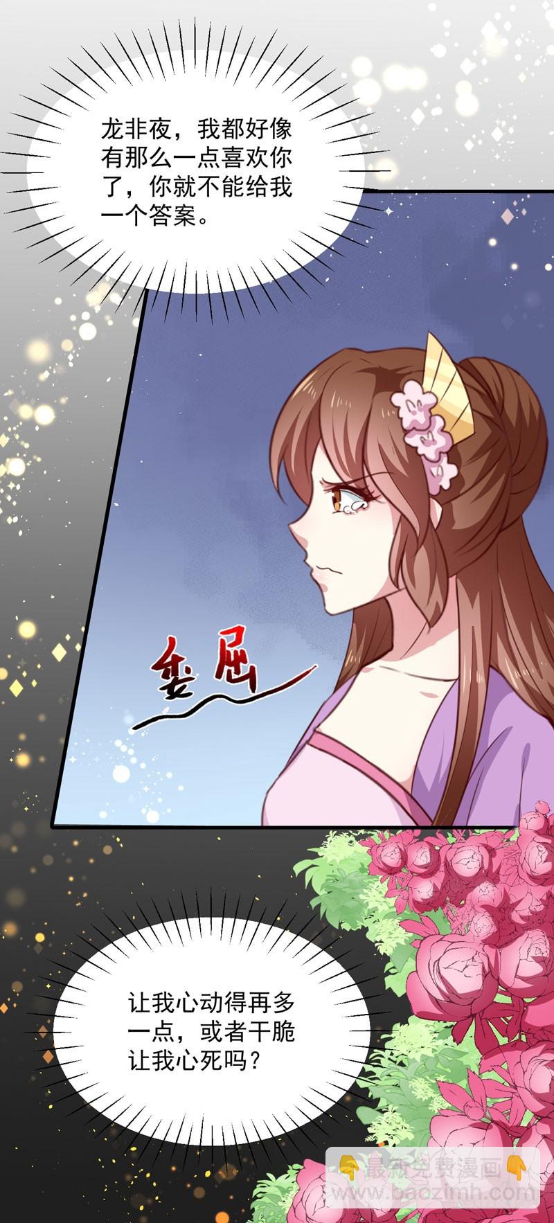 第155话 解毒系统恢复-第156话