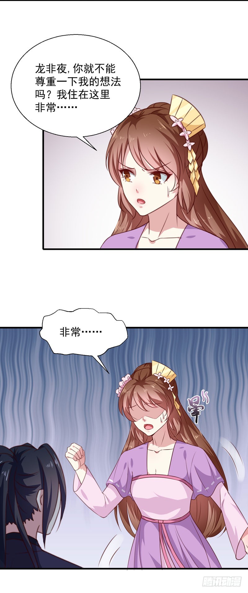 第155话 解毒系统恢复-第156话
