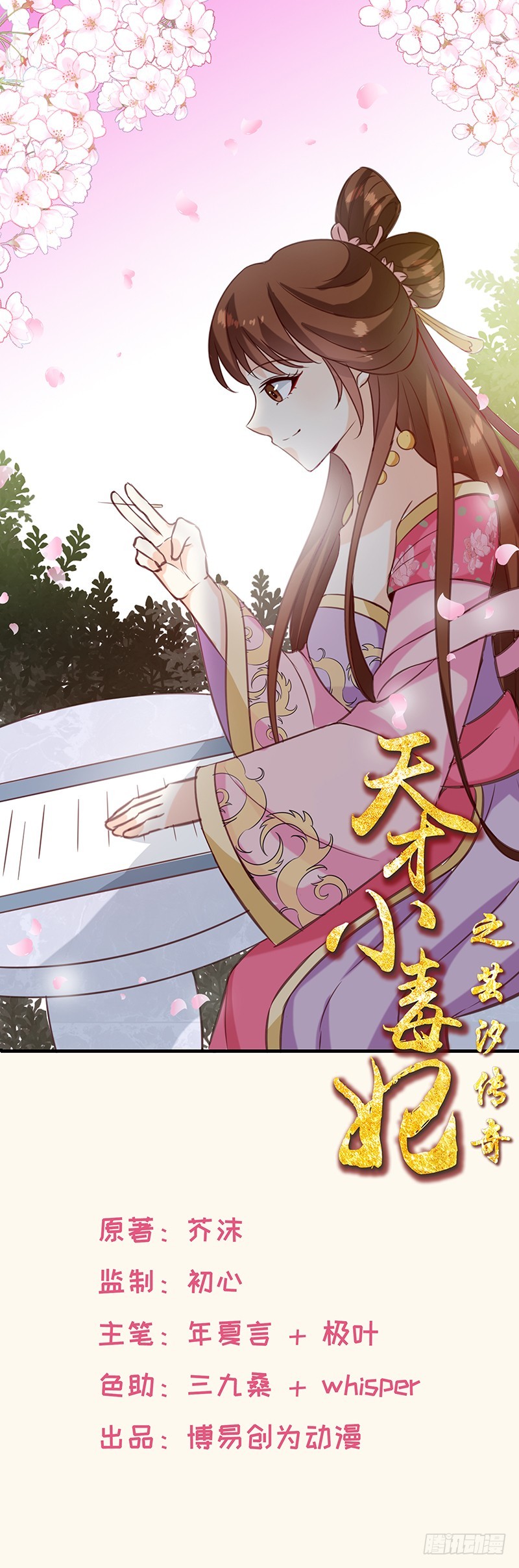 第157话 互戳伤疤-第158话