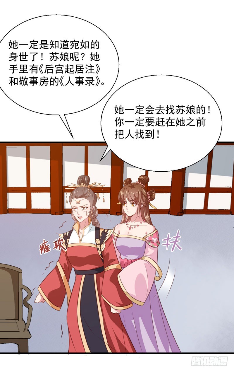 第157话 互戳伤疤-第158话