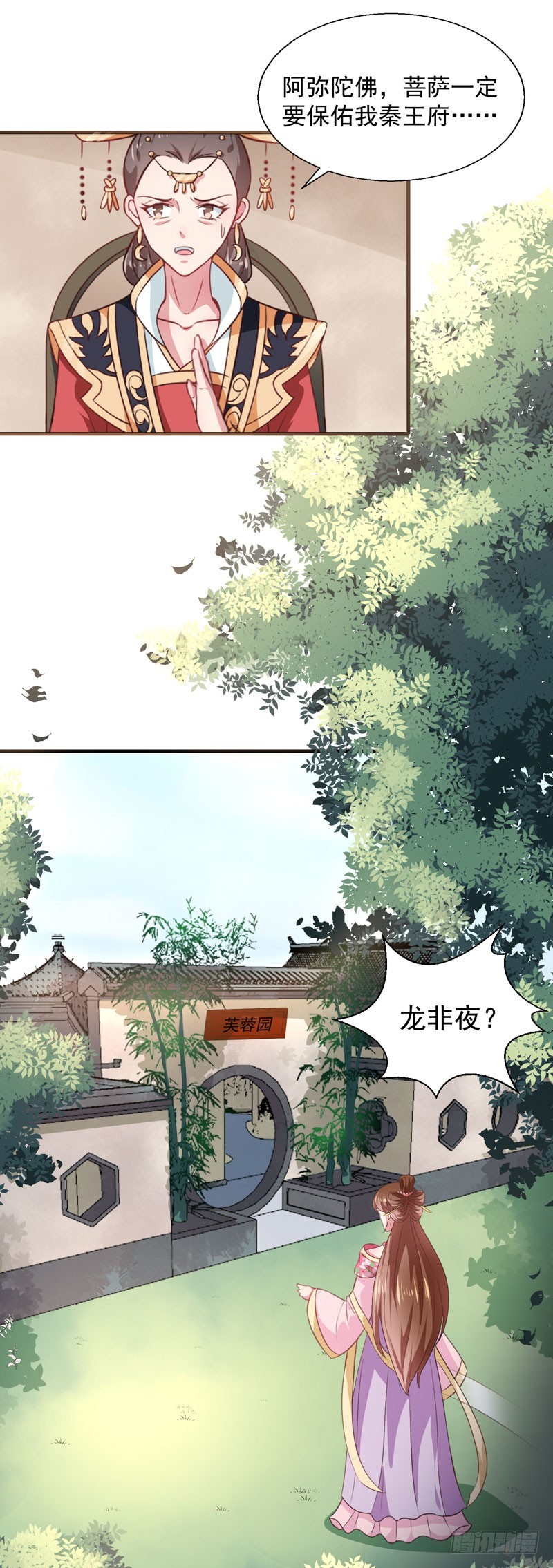 第157话 互戳伤疤-第158话