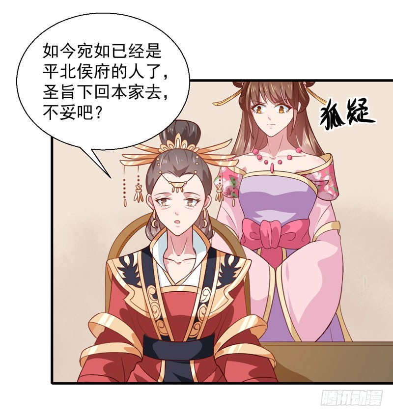 第157话 互戳伤疤-第158话