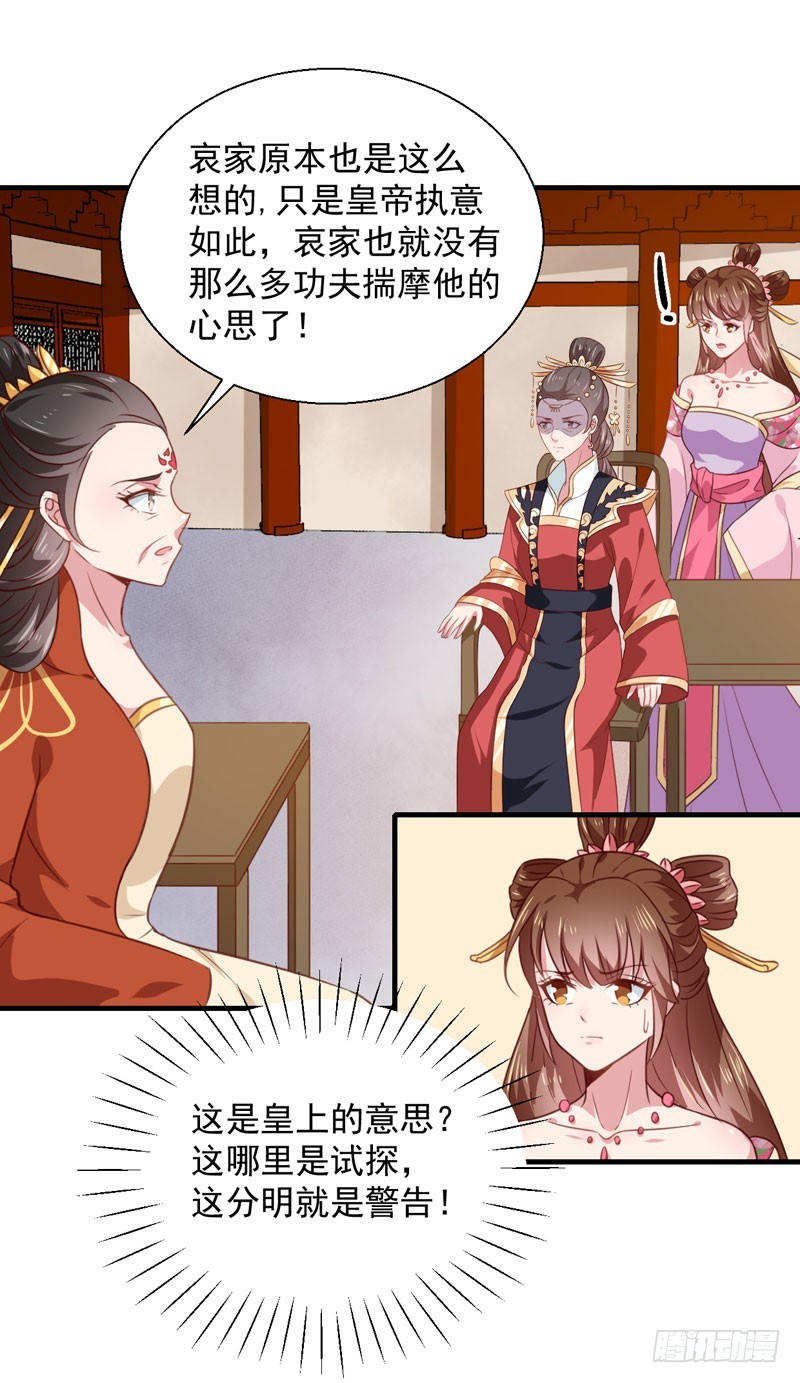 第157话 互戳伤疤-第158话
