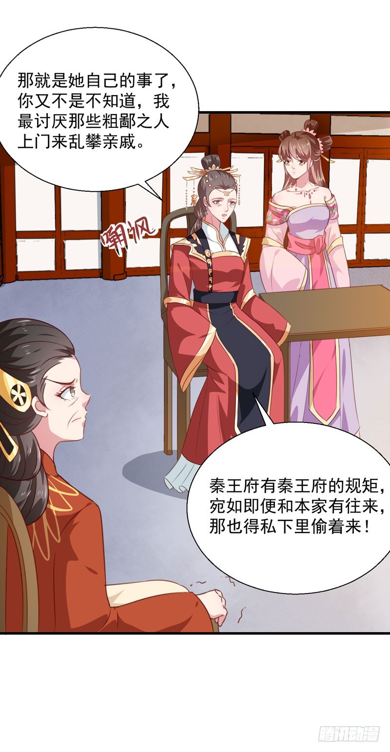 第157话 互戳伤疤-第158话