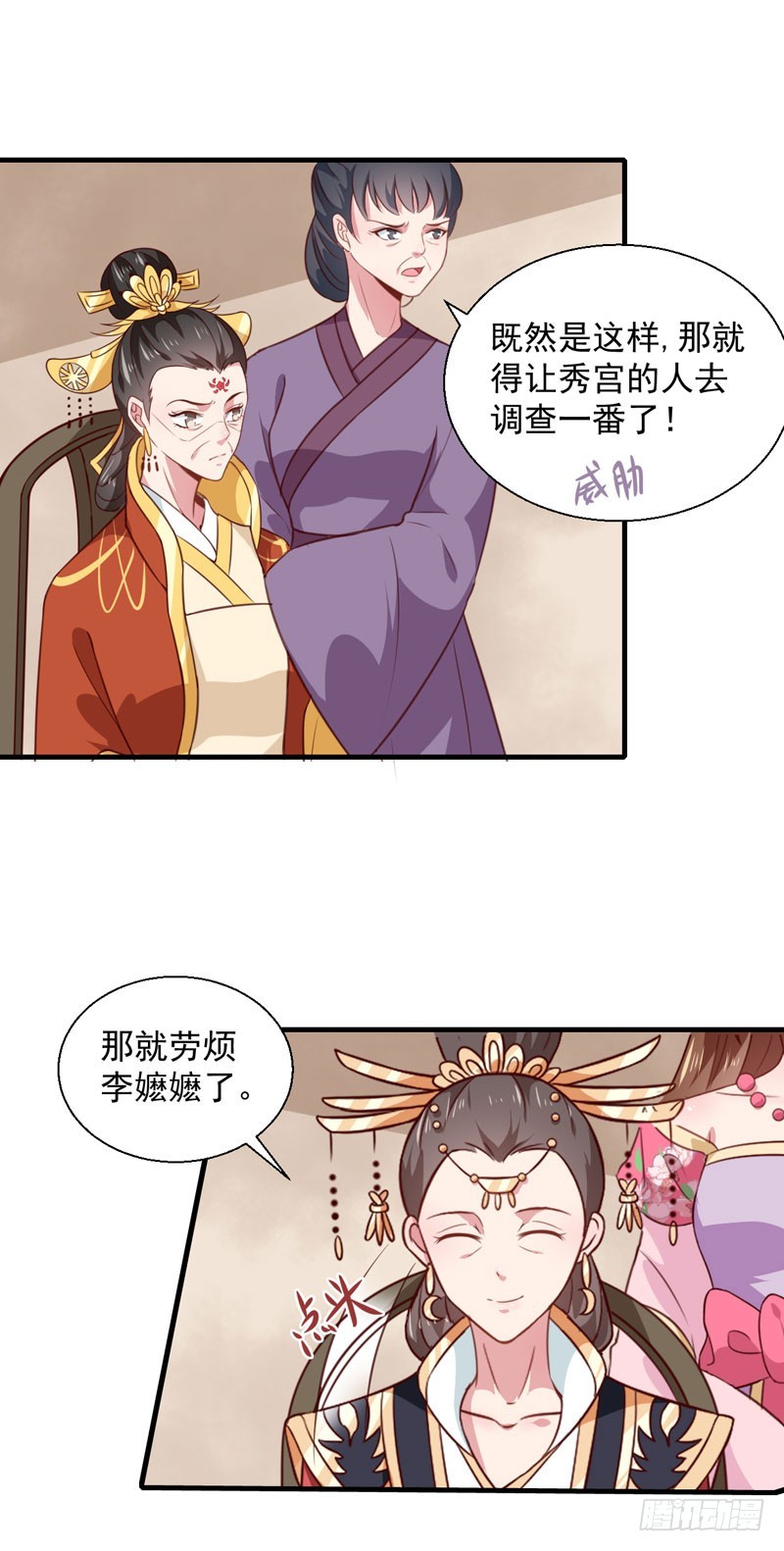 第157话 互戳伤疤-第158话