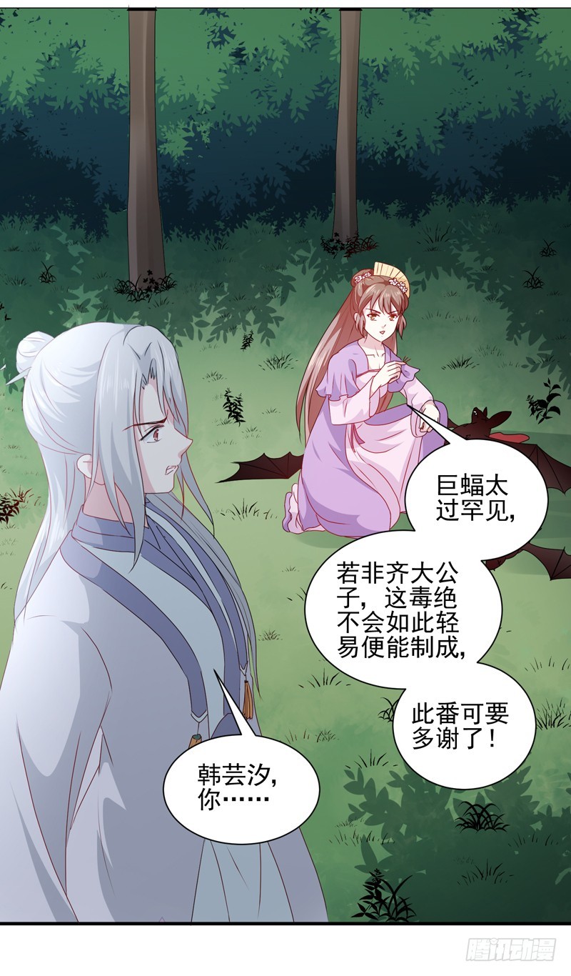 第160话 巨蝠毒-第160话