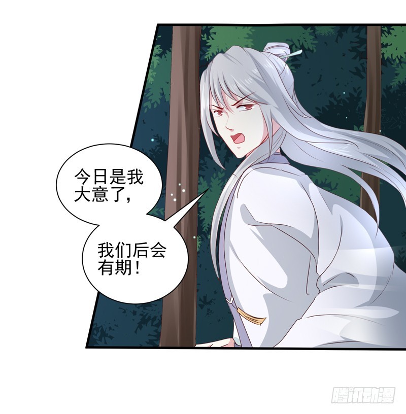 第160话 巨蝠毒-第160话