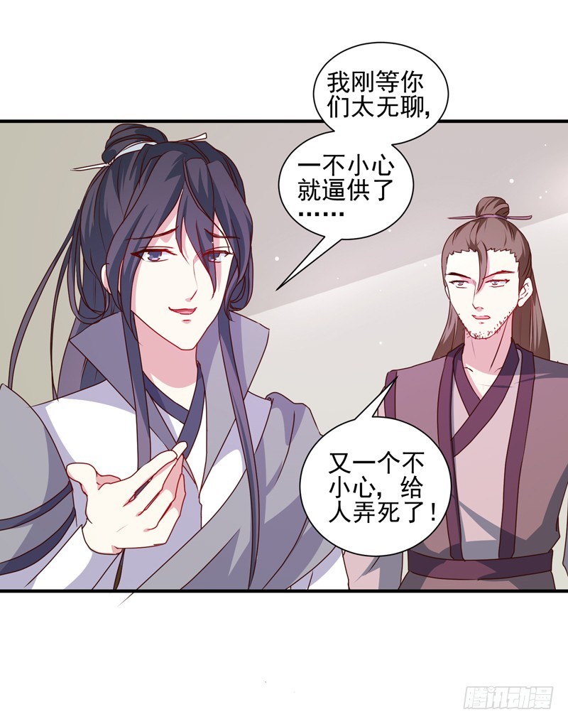 第160话 巨蝠毒-第160话