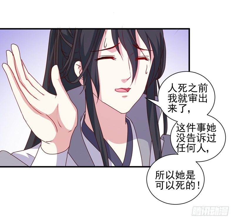 第160话 巨蝠毒-第160话