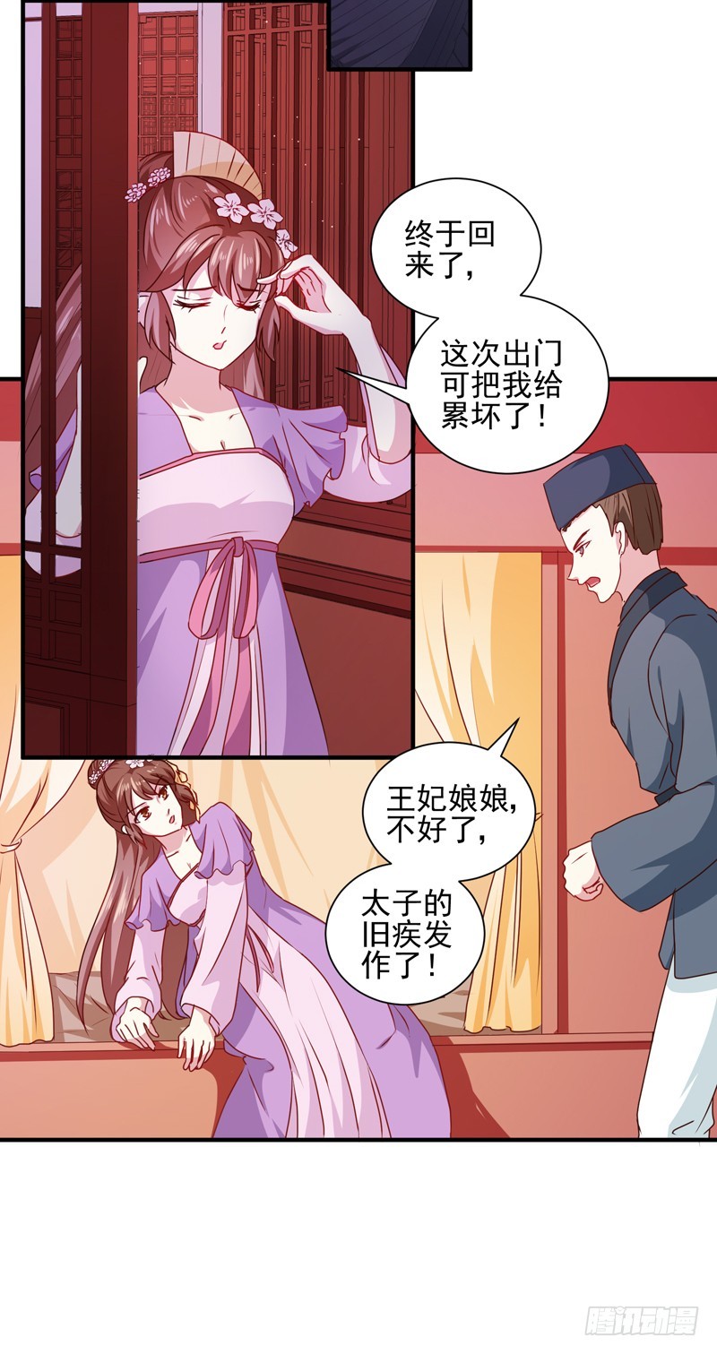 第160话 巨蝠毒-第160话