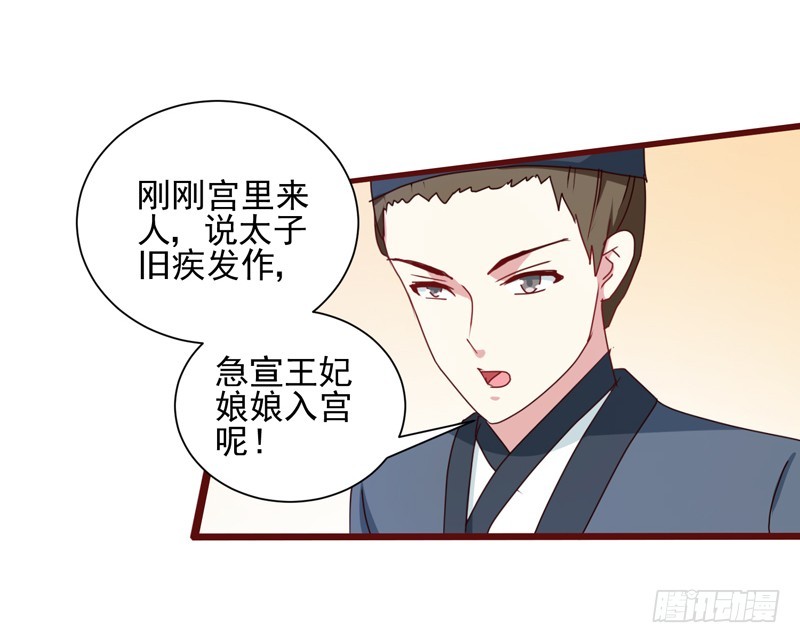 第160话 巨蝠毒-第160话