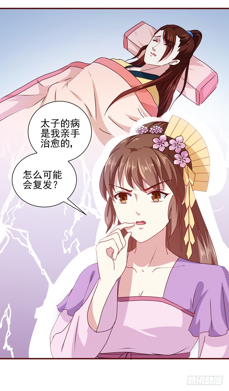第160话 巨蝠毒-第160话