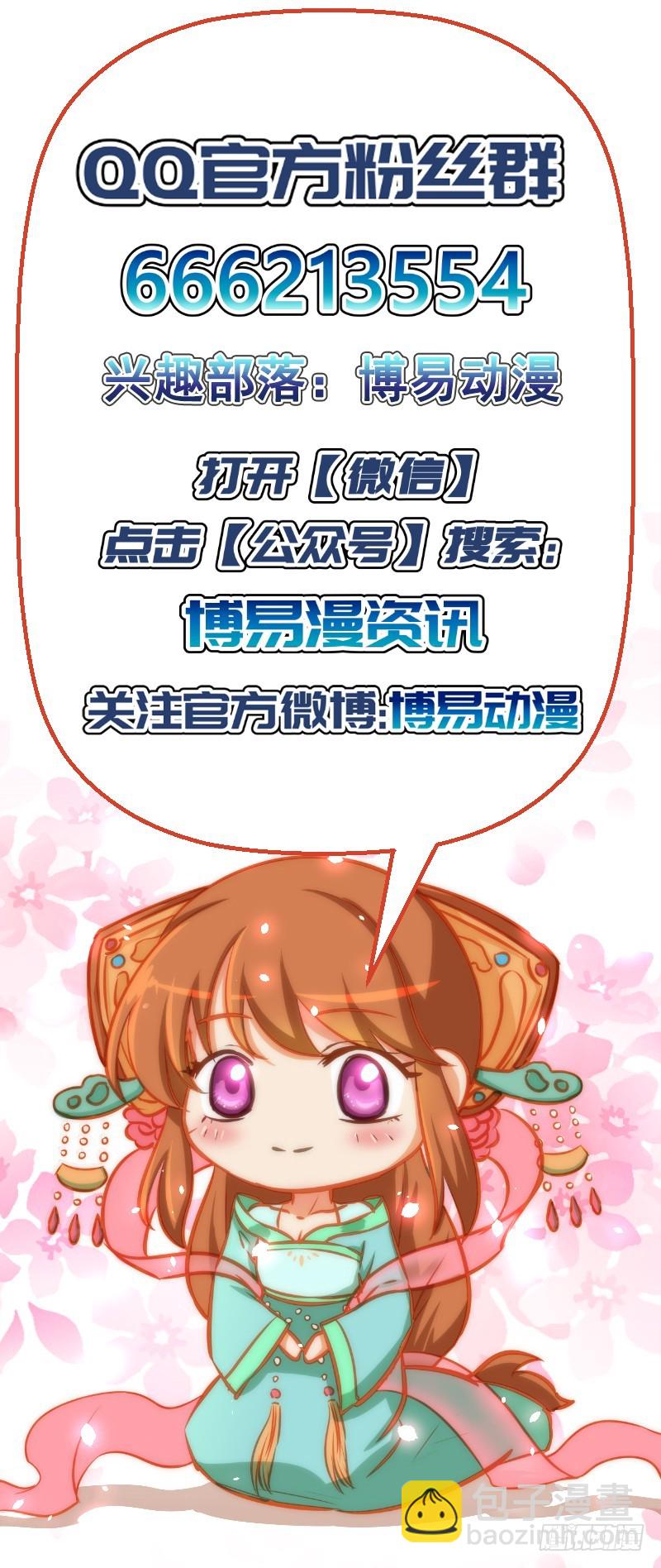 第160话 巨蝠毒-第160话