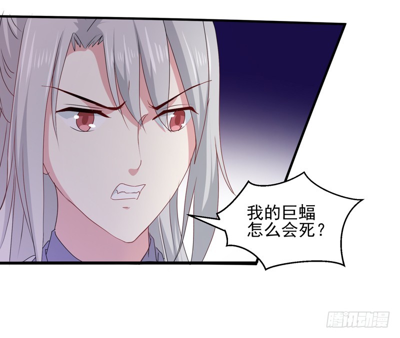 第160话 巨蝠毒-第160话