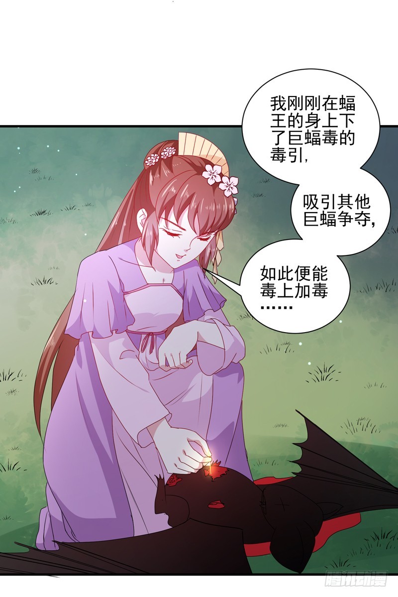 第160话 巨蝠毒-第160话
