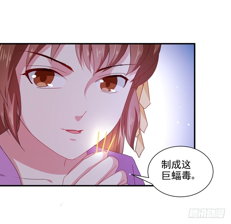 第160话 巨蝠毒-第160话