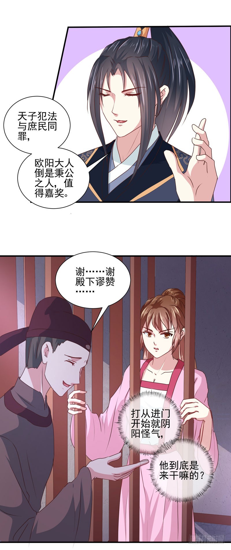 第162话 来者不善-第162话