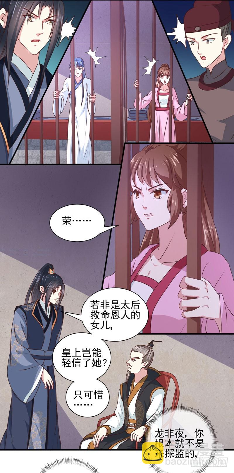 第162话 来者不善-第162话