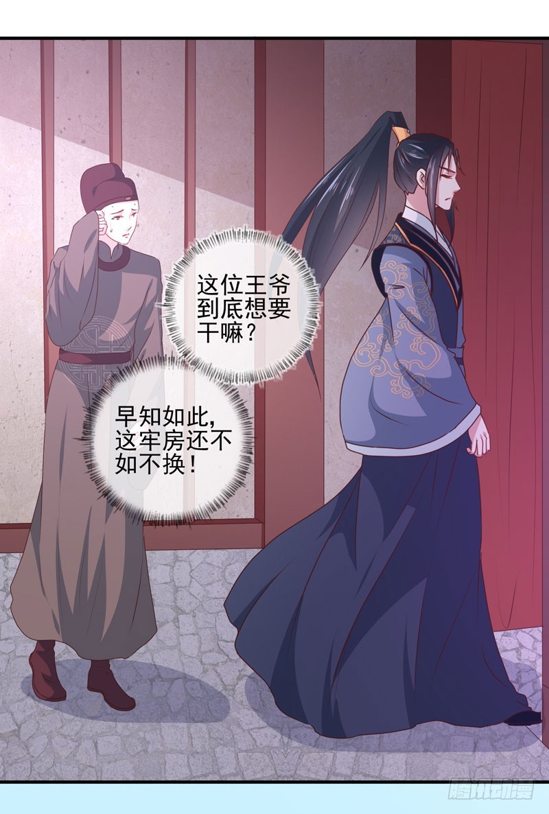 第162话 来者不善-第162话