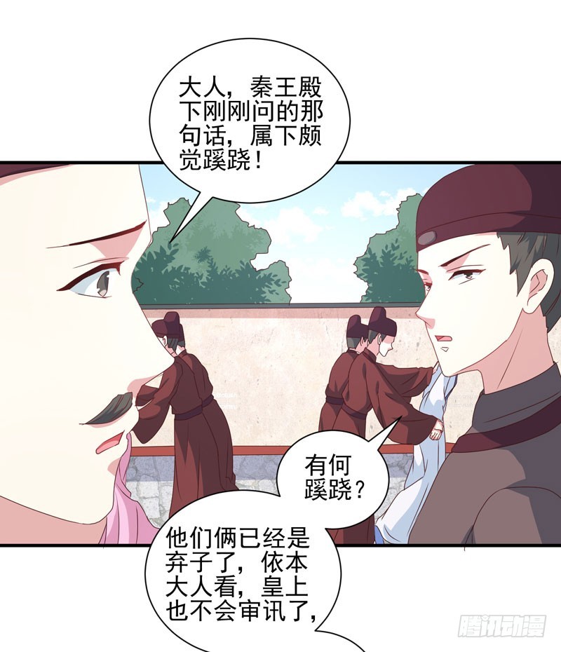 第162话 来者不善-第162话