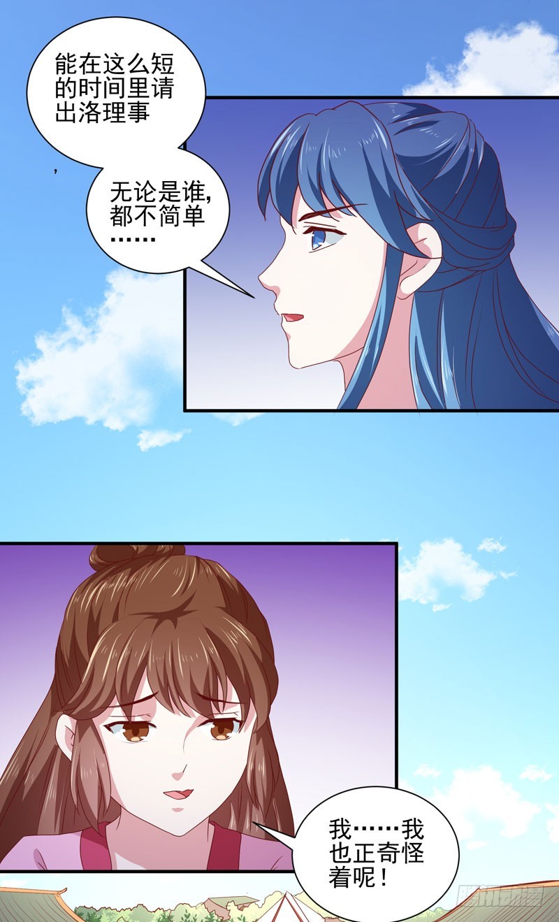 第164话 我在等你-第164话