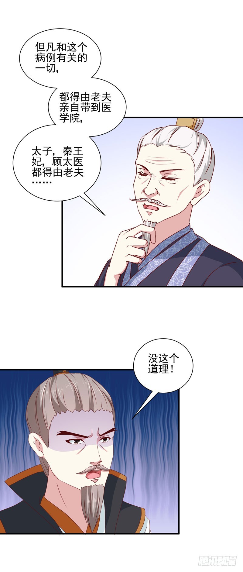 第164话 我在等你-第164话